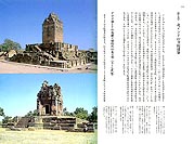 P.120-121　Chapter 7 : THE TEMPLES IN NORTHERN INDIA, (Photo: Temples at Gop and Deogarh)