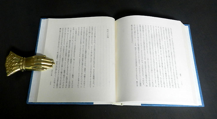 お気にいる】 □特別限定2８5部本「かげろうの日記』堀辰雄;槐書房