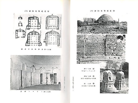 伊東忠太 建築文獻 IV 『 東洋建築の研究 下 』