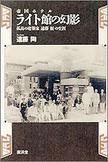 ���C�g�ق̌��e